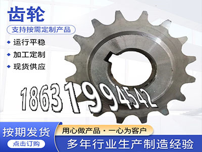 螺旋斜齿注意日本齿轮可以做4.5模数怎么卖输送刮板机链轮便宜精密齿轮可以买到1.5模数质量好弧齿小轮怎么更换板机齿轮批发厂家·？